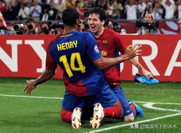 亨利和欧洲杯谁厉害:梅西难得夸人！亨利从盘带到射门，以及整个职业生涯都是最优美的！你如何评价亨利？
