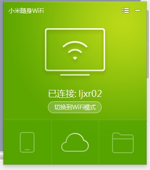 小米随身wif客户端小米无线wifi驱动下载