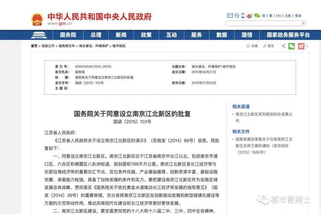 南京新闻网客户端首页山东通统一安全接入客户端电脑版