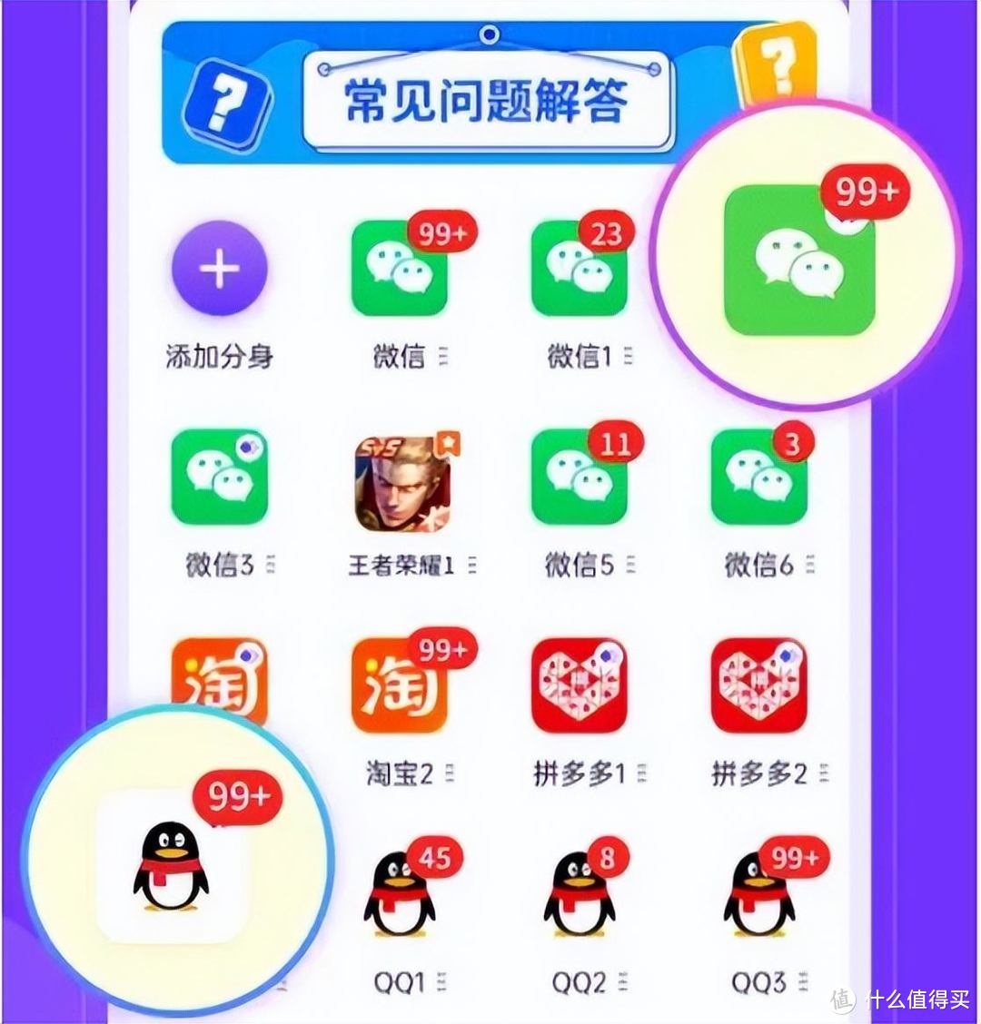 安卓版还有什么苹果版应用宝app苹果版下载官网-第2张图片-太平洋在线下载