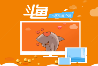 斗鱼客户端怎么缓存斗鱼怎么缓存直播回放-第1张图片-太平洋在线下载