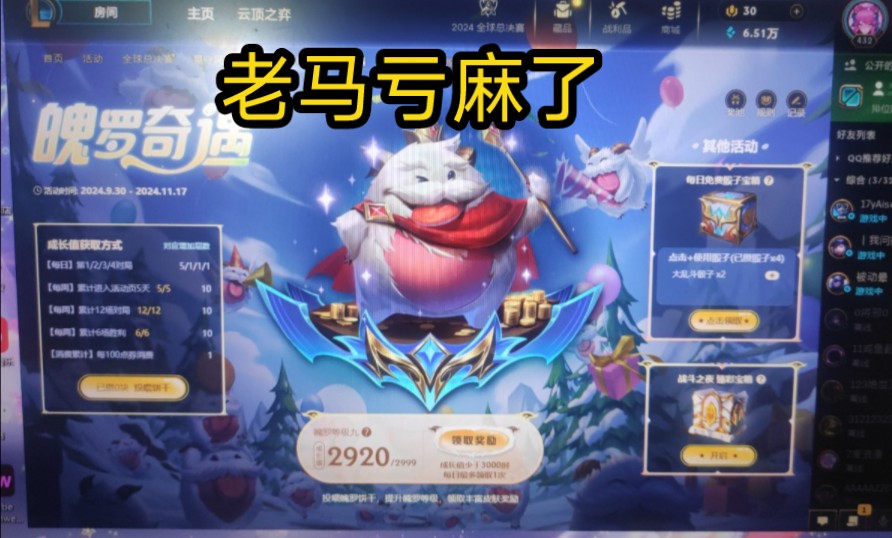 lol新客户端缺失lol无法进入客户端-第1张图片-太平洋在线下载