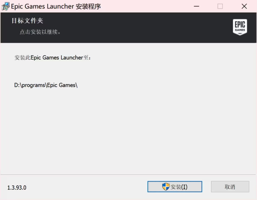 epic客户端哪里下载epic官网下载平台超级慢-第1张图片-太平洋在线下载
