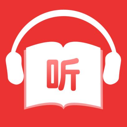 听书哪个好听苹果版免费听书app哪个好-第1张图片-太平洋在线下载