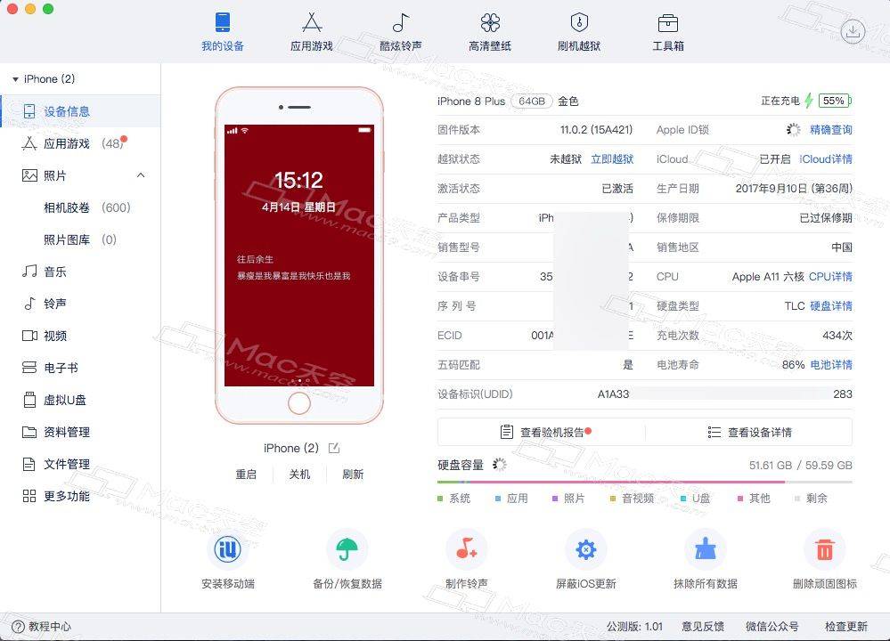 醉游助手苹果版苹果ios模拟器电脑版官网-第1张图片-太平洋在线下载