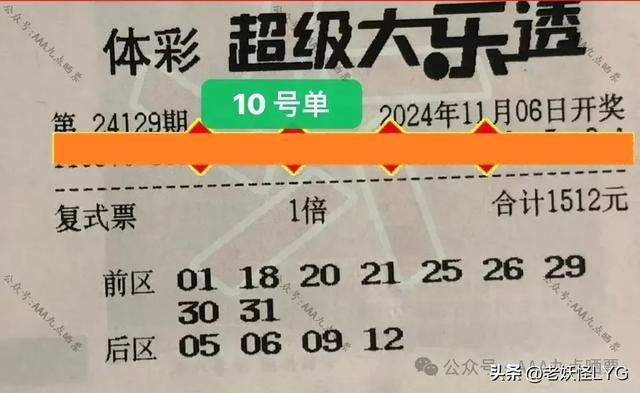 捕鱼大乐透最新客户端500wan大乐透过滤缩水软件下载-第2张图片-太平洋在线下载