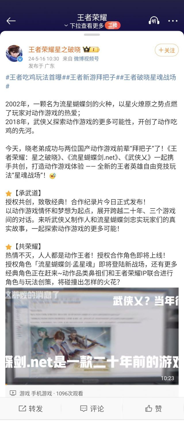 关于武侠乂游戏解说手机版中文的信息-第1张图片-太平洋在线下载