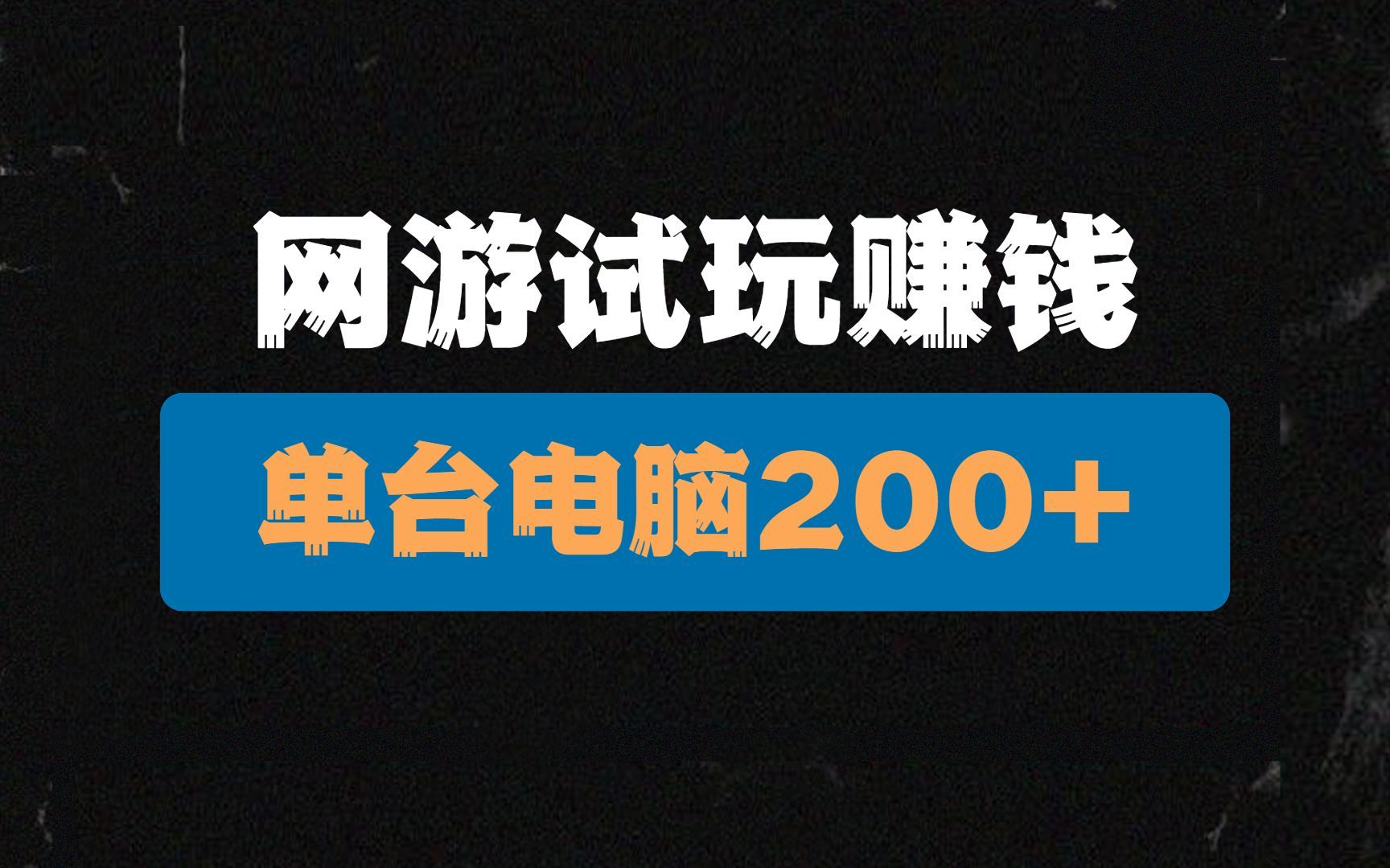 轻松赚试玩安卓版我的世界试玩直接进入-第1张图片-太平洋在线下载