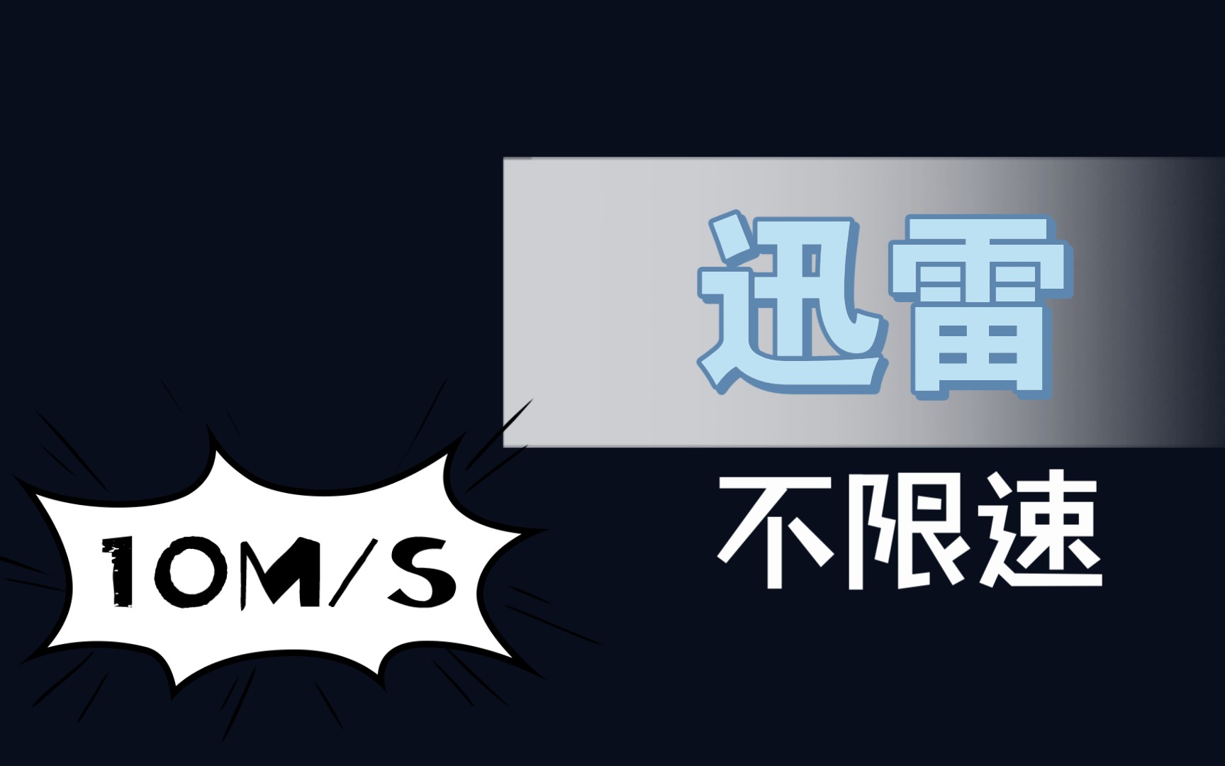 苹果版bilibili被限速bilibili为什么打开总是加载失败-第1张图片-太平洋在线下载