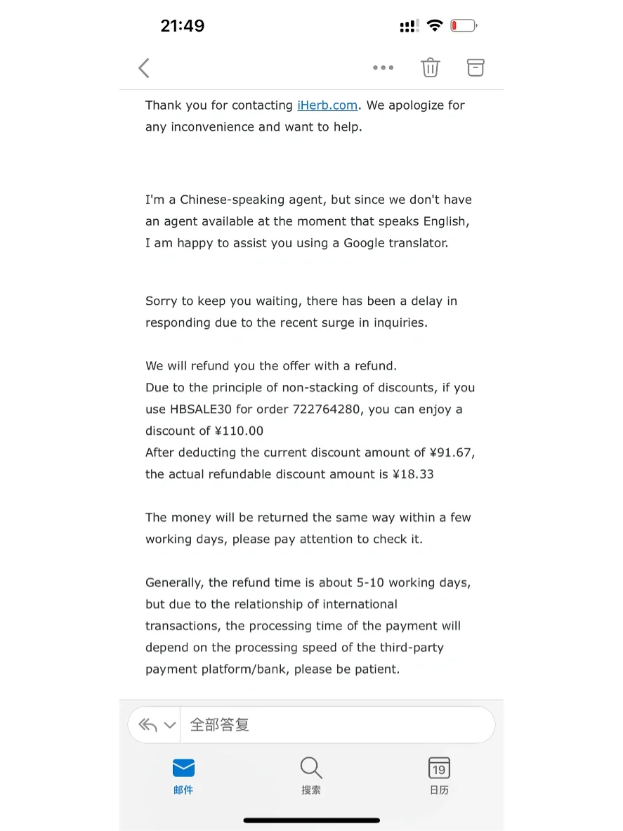 iherb客户端优惠码iherb优惠码只能用一次吗-第1张图片-太平洋在线下载