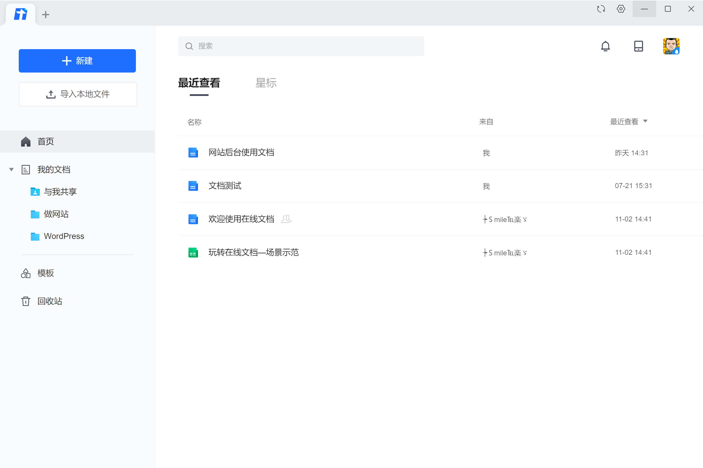 语雀安卓版语雀有app吗-第1张图片-太平洋在线下载