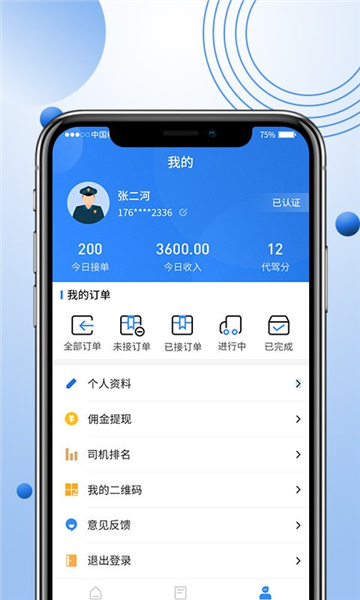 优大麦电脑版安卓版大麦用电脑还是手机比较好抢-第2张图片-太平洋在线下载