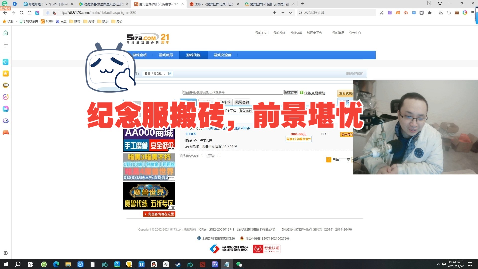 魔兽60级客户端魔兽客户端怎么下载-第2张图片-太平洋在线下载 魔兽60级客户端魔兽客户端怎么下载-第2张图片-太平洋在线下载