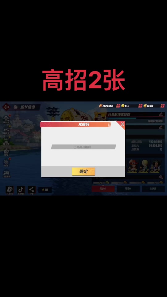 热血航线客户端在哪航海王热血航线官网入口官方网站-第1张图片-太平洋在线下载