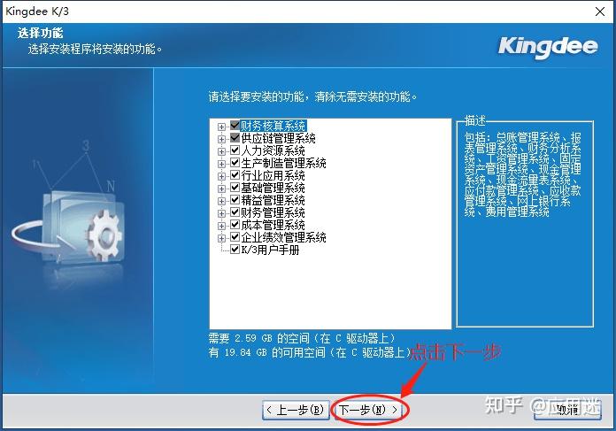 金蝶客户端好用吗金蝶云客户端怎么安装-第1张图片-太平洋在线下载