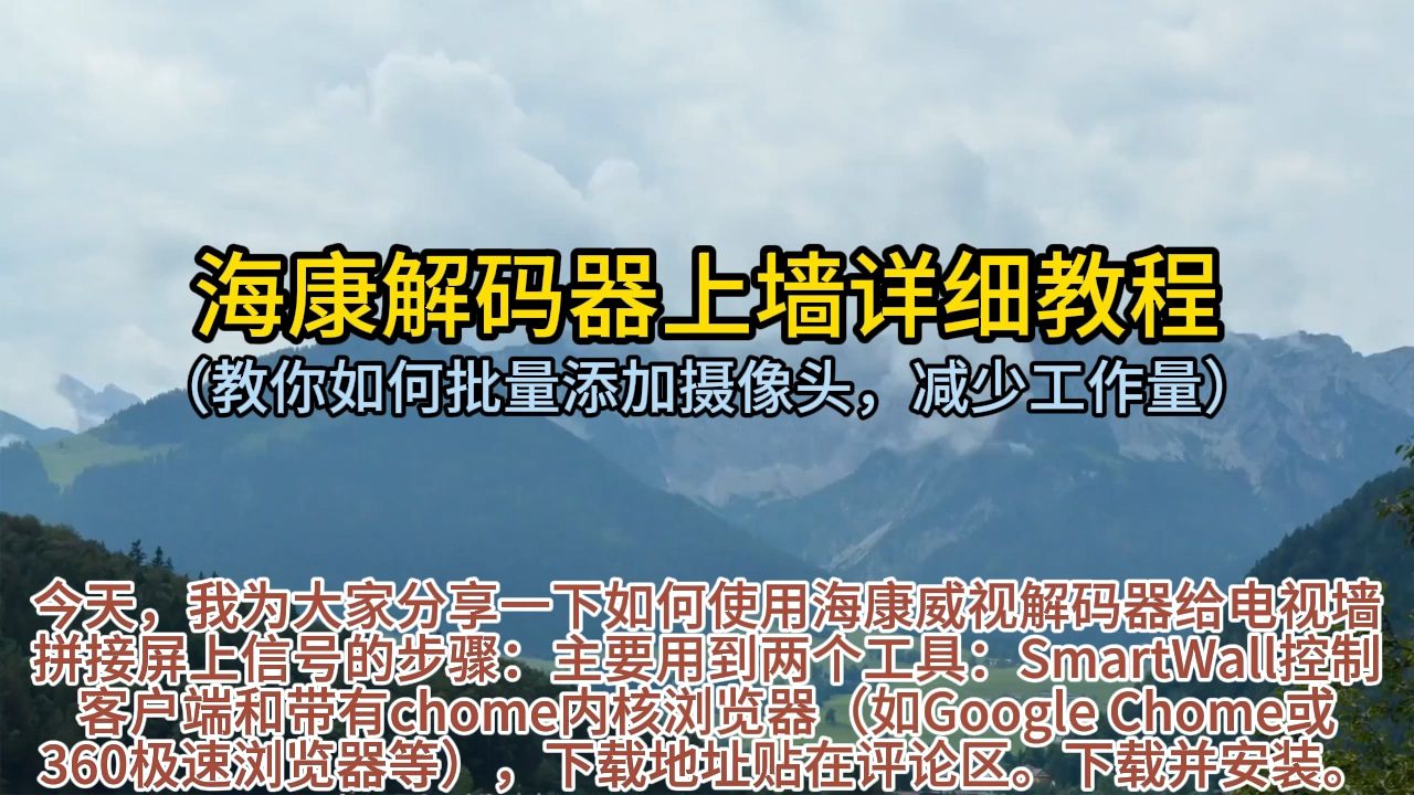 海康客户端怎么回放hikvision监控怎么看回放-第1张图片-太平洋在线下载