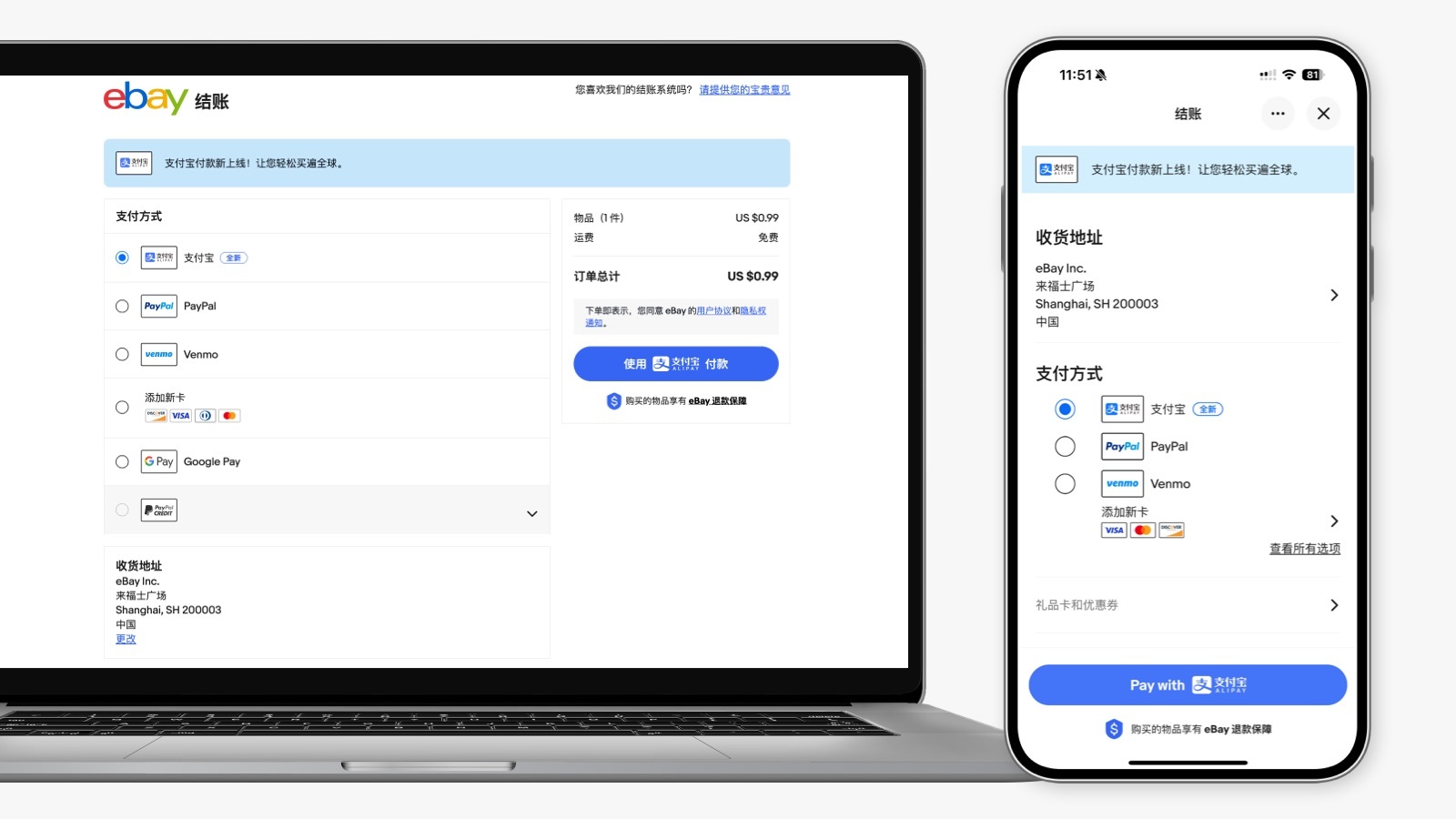 ebay中文app安卓版ebay海淘官网中文app-第1张图片-太平洋在线下载