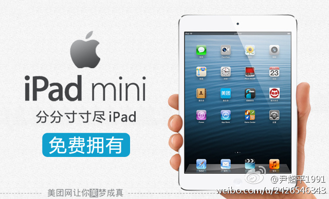 美团客户端ipad的简单介绍-第2张图片-太平洋在线下载