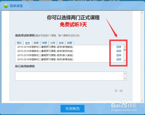 简单课堂app安卓版简单课堂电脑版官方下载最新版-第2张图片-太平洋在线下载