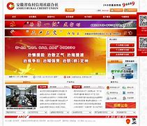 皖东行官方客户端皖东农商行官网首页官方