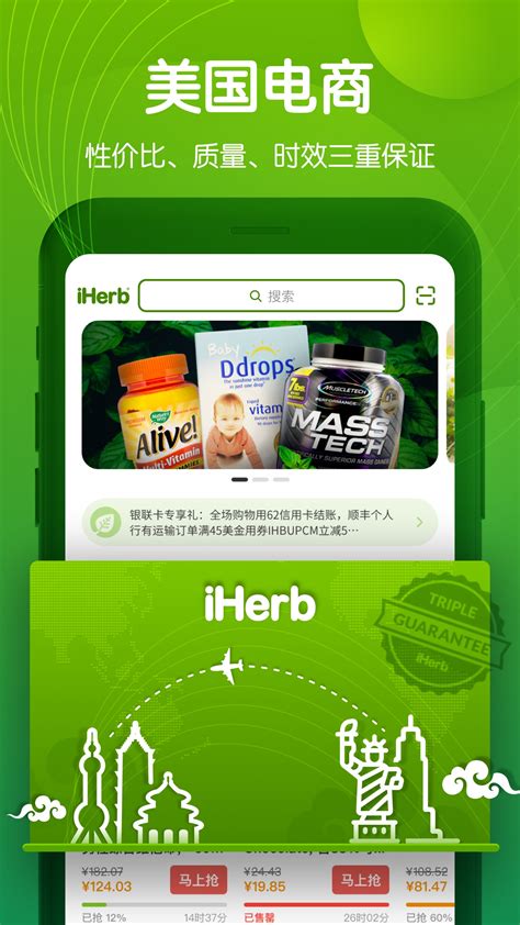 iherb安卓客户端iherb官网下载安卓-第1张图片-太平洋在线下载