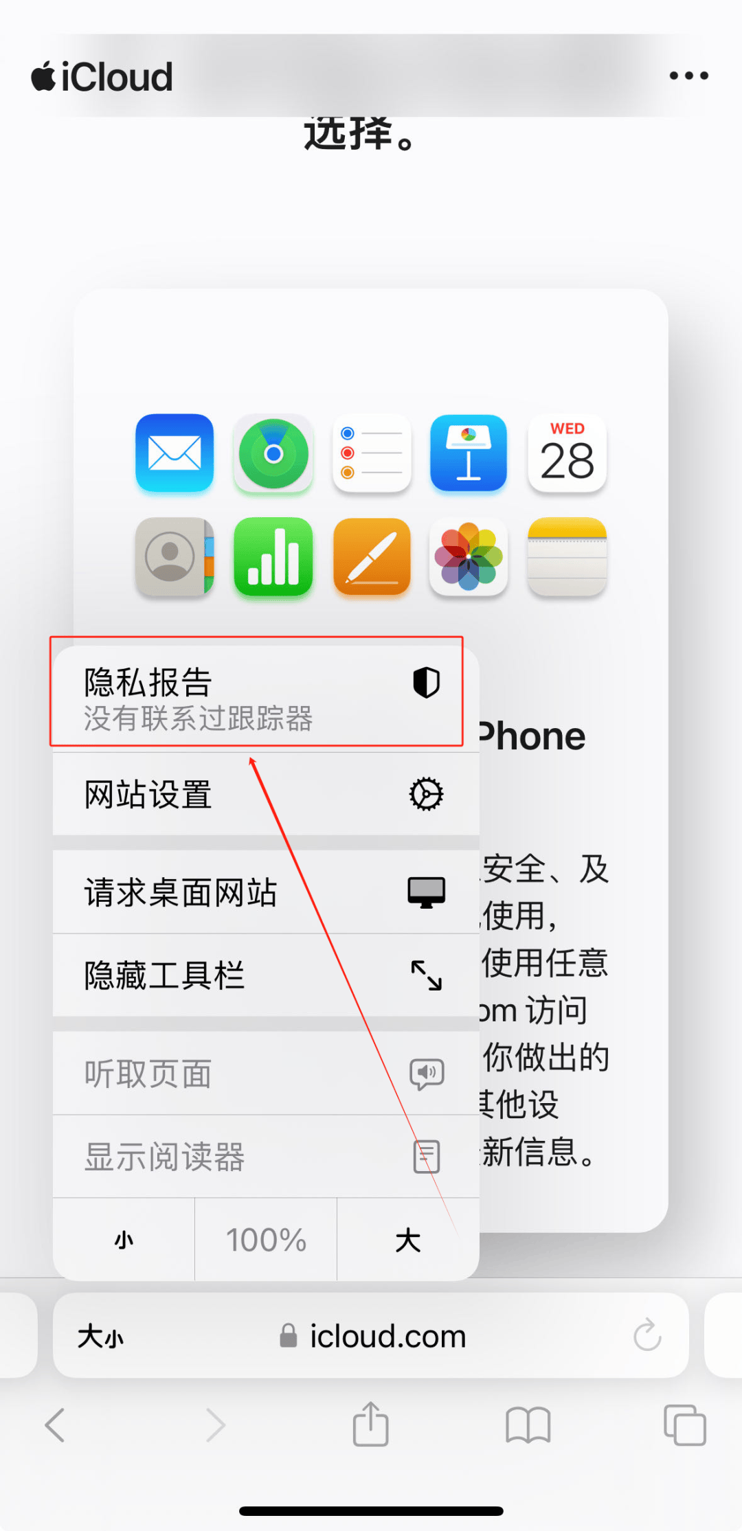 苹果手机safari网页版safari浏览器网页版入口-第1张图片-太平洋在线下载