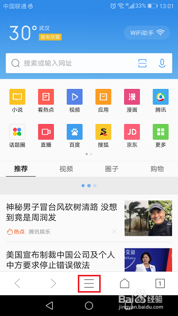 请问手机客户端在哪扫码下载手机客户端用户名-第1张图片-太平洋在线下载