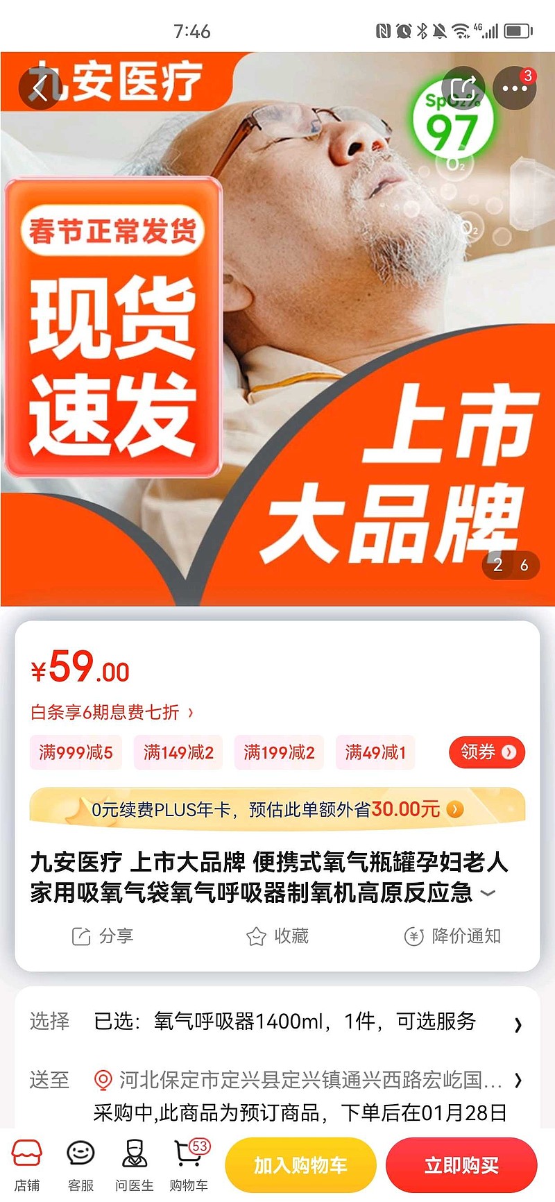 九安监控安卓版添加失败九安摄像头官网软件下载官网-第1张图片-太平洋在线下载