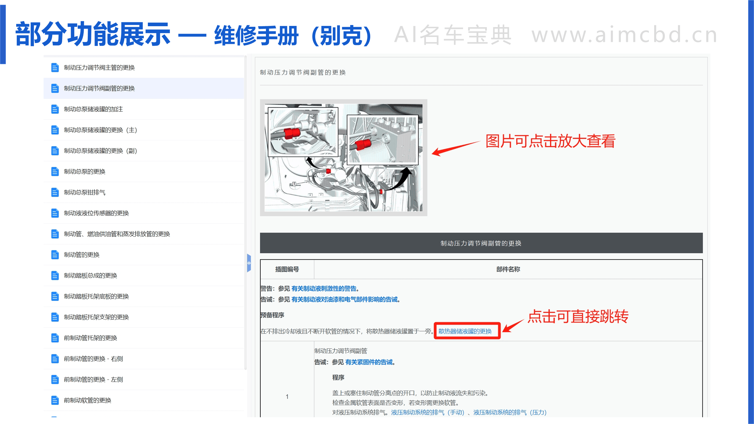 汽修软件安卓版汽修店管理软件免费