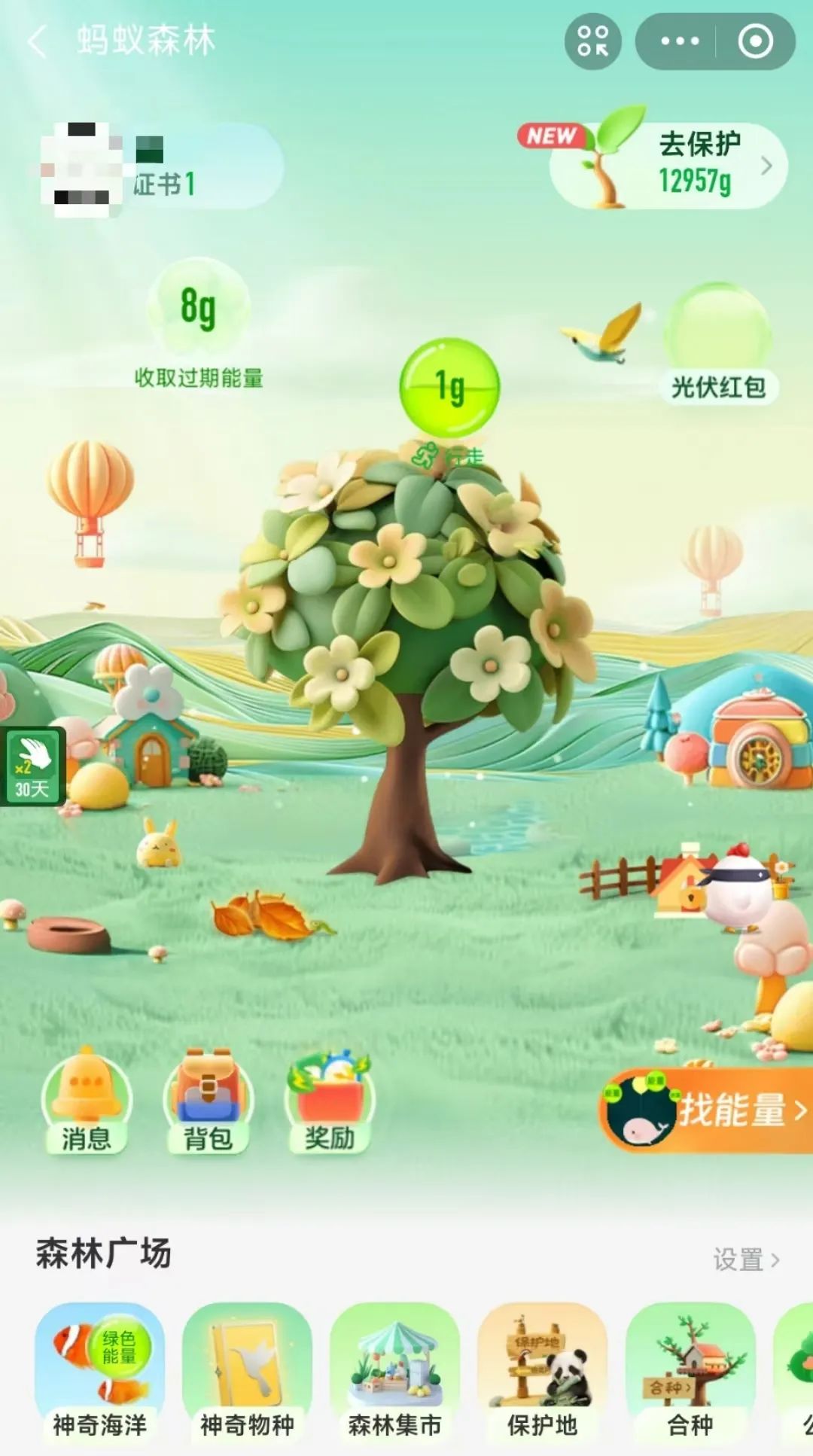 粉红游戏苹果手机版免费游戏盒子app下载