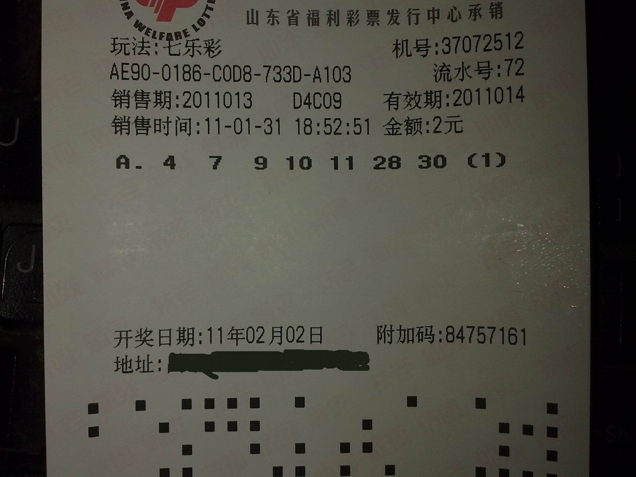 泰彩彩票客户端彩六彩票客户端下载-第2张图片-太平洋在线下载