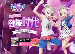 劲舞时代狮吼客户端劲舞团官方下载客户端电脑版