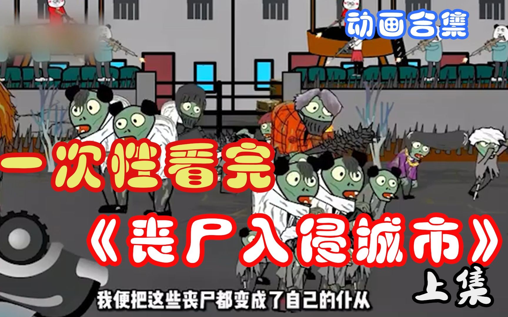 丧尸挡道苹果版下载丧尸围城单机塔防游戏