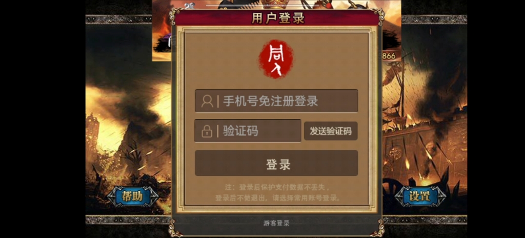 天火同人安卓版天火同人战棋游戏内购破解版大全电脑版-第2张图片-太平洋在线下载 天火同人安卓版天火同人战棋游戏内购破解版大全电脑版-第2张图片-太平洋在线下载