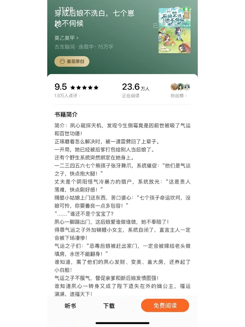 番茄小说极速版苹果番茄小说永久vip怎么刷-第2张图片-太平洋在线下载 番茄小说极速版苹果番茄小说永久vip怎么刷-第2张图片-太平洋在线下载