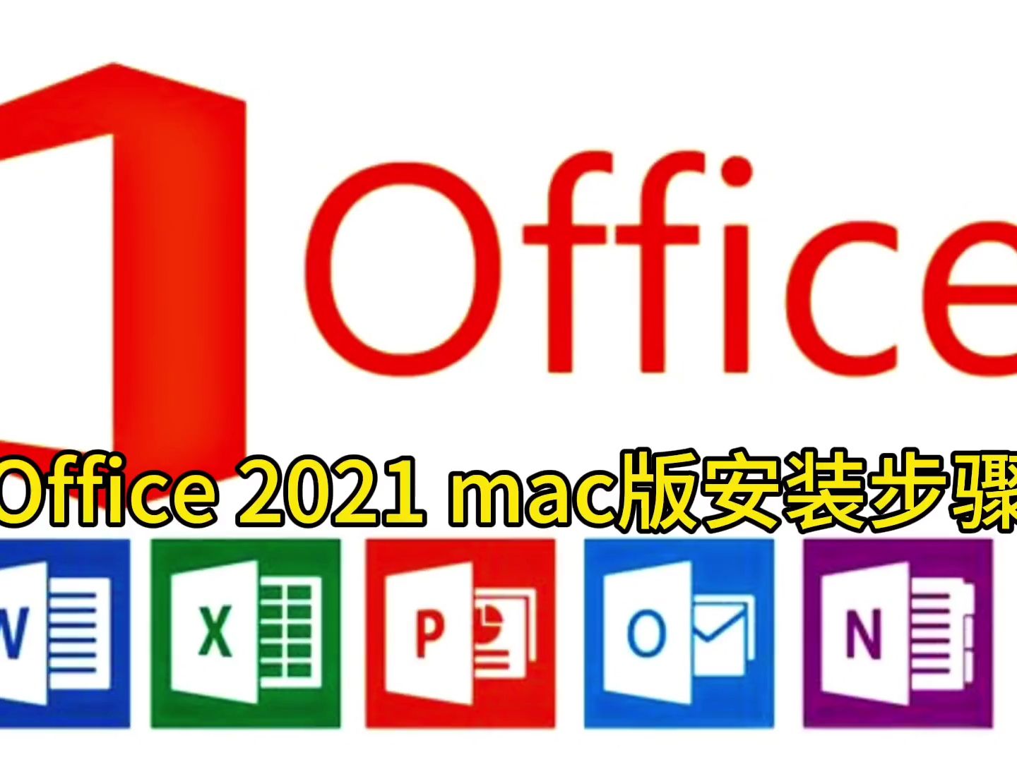 办公软件2015苹果版模拟巴士2015苹果版下载