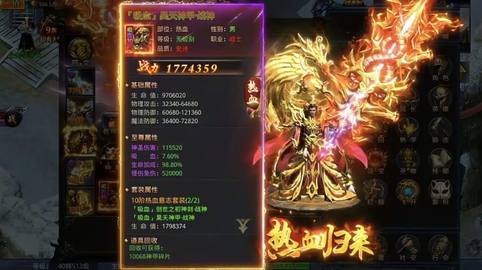 新热血合击版苹果上古封印奇迹合击版-第1张图片-太平洋在线下载