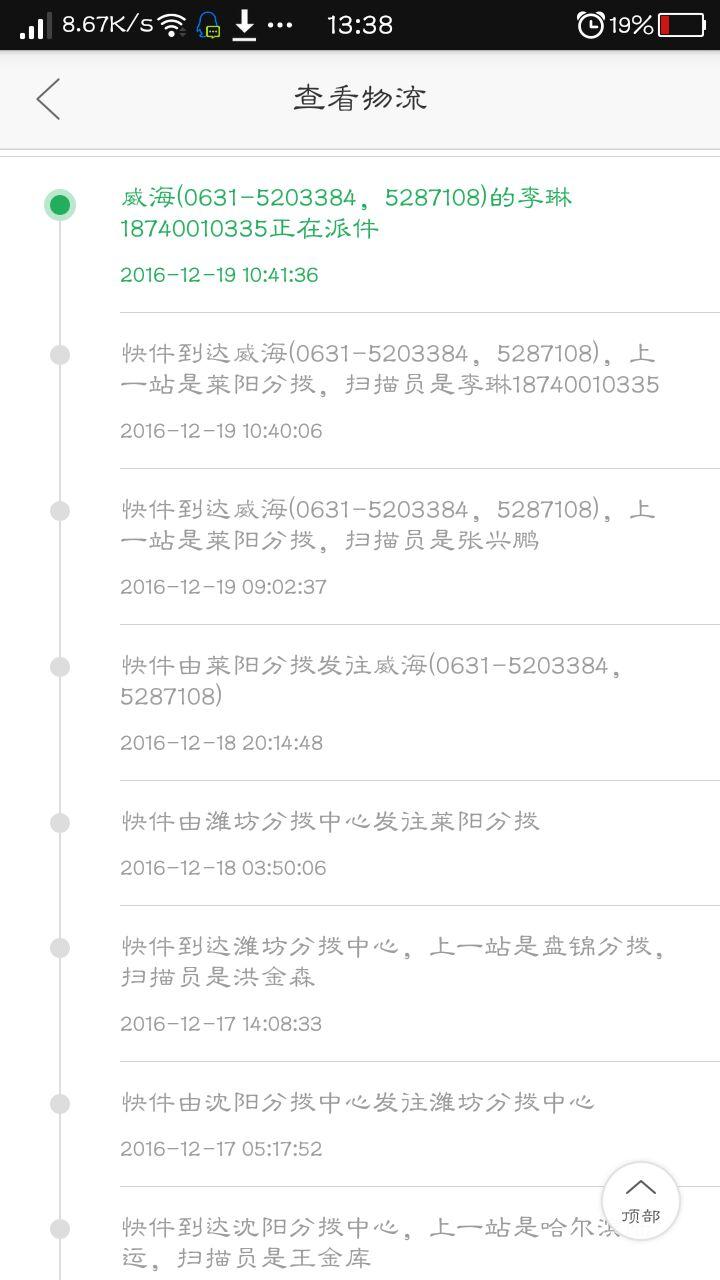 天天拆快递苹果版天天拆快递这个软件是真的可以兑换手机吗