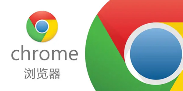 chrome安卓版5.9chrome谷歌浏览器官方下载