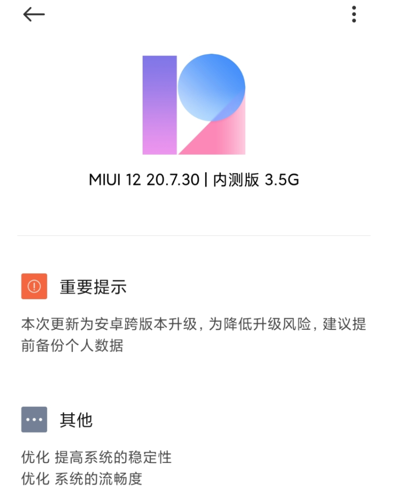 安卓正式版内测版安卓511通用升级包-第1张图片-太平洋在线下载