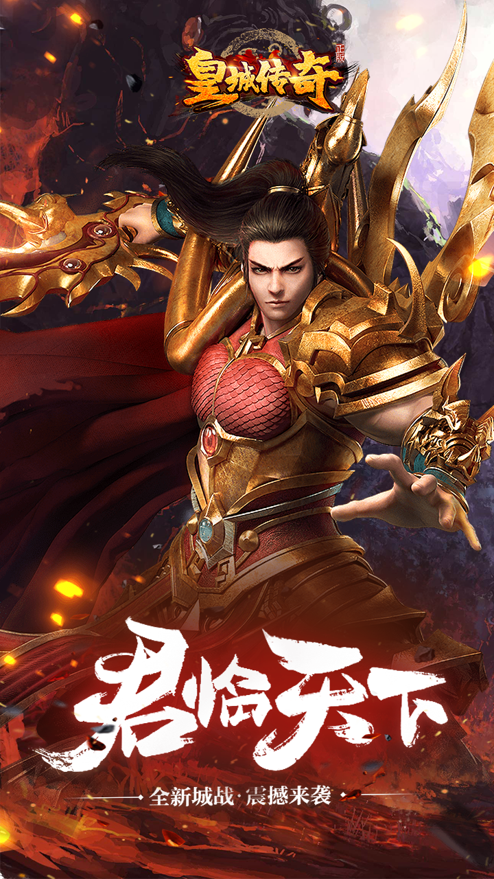 皇城传奇安卓版下载龙迹之城骷髅传奇apk-第1张图片-太平洋在线下载