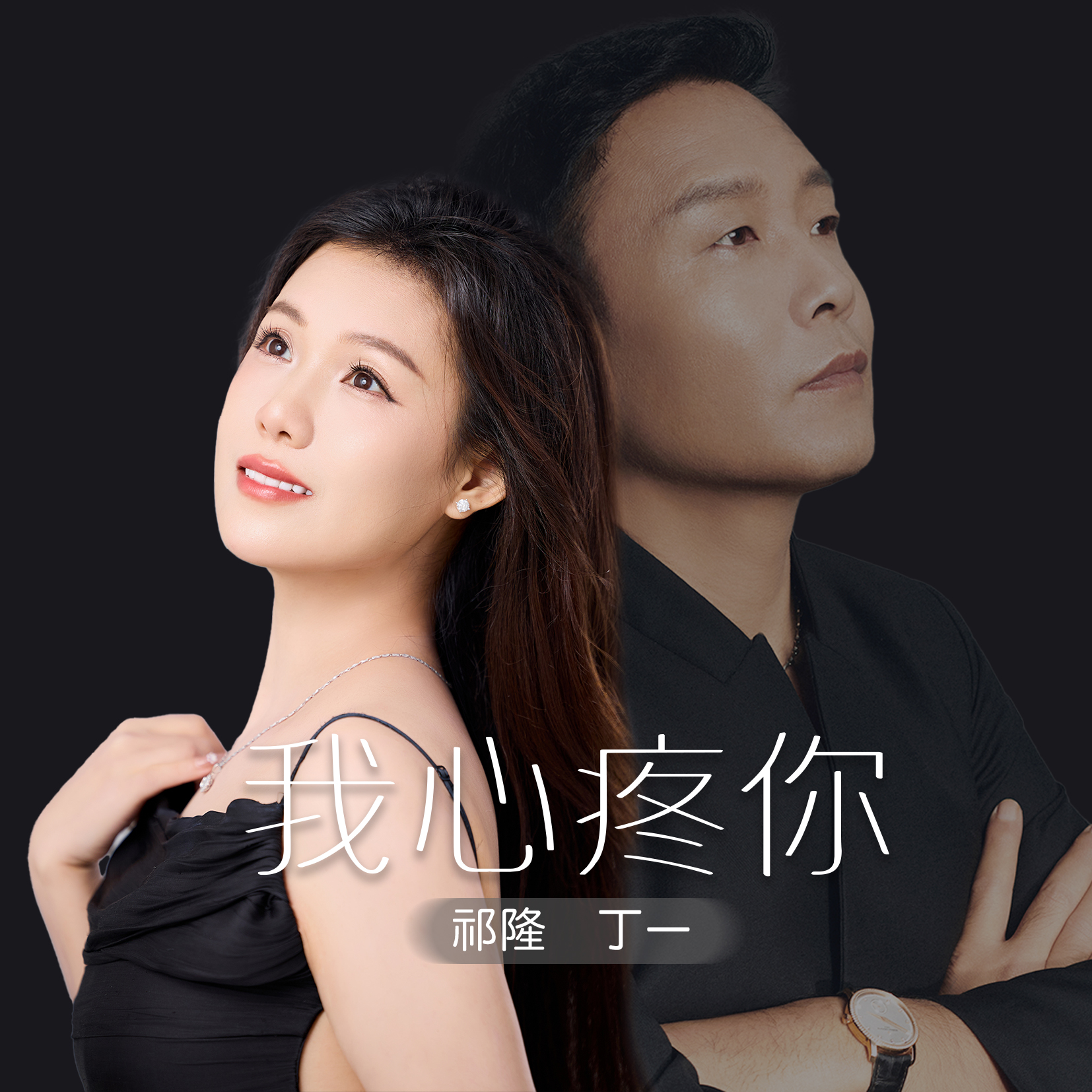 李苹果祁隆dj版情歌唱着情歌流着泪祁隆dj版-第1张图片-太平洋在线下载