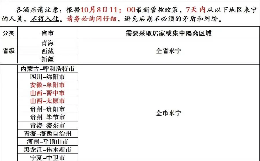 防疫政策南京客户端查询南京市疫情防控指挥部官网-第1张图片-太平洋在线下载