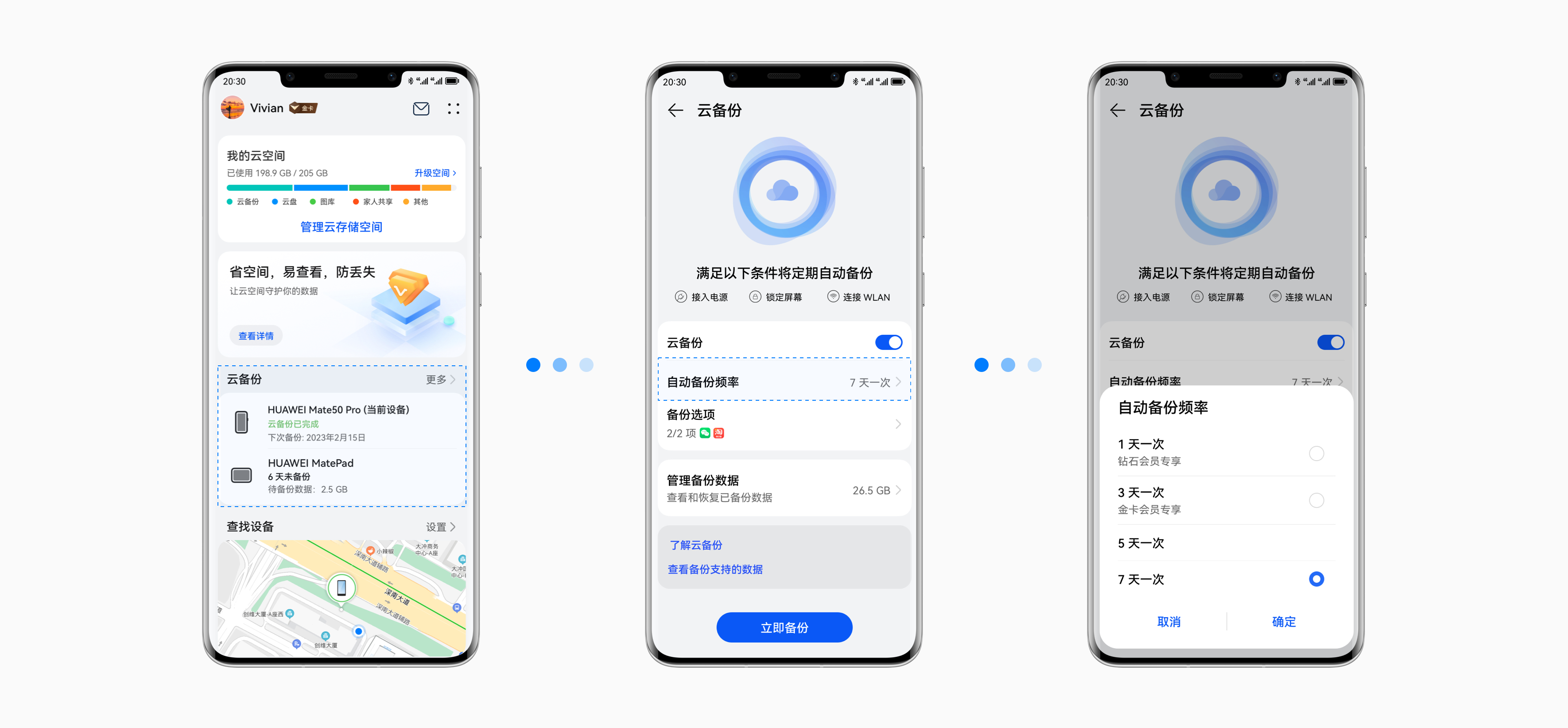 多备份客户端金万维云备份客户端-第2张图片-太平洋在线下载 多备份客户端金万维云备份客户端-第2张图片-太平洋在线下载