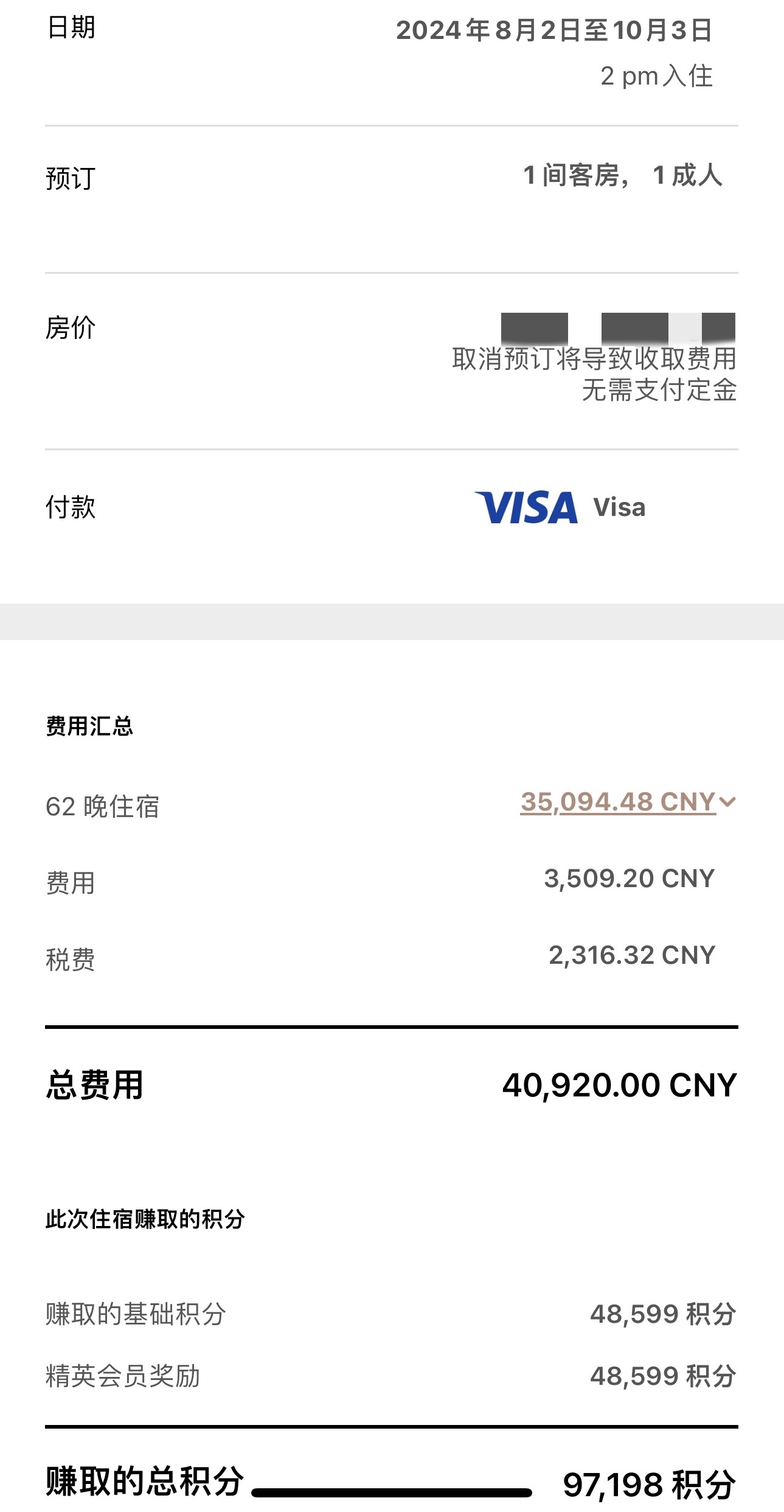 ihg客户端ihg员工merlin账号登录-第1张图片-太平洋在线下载