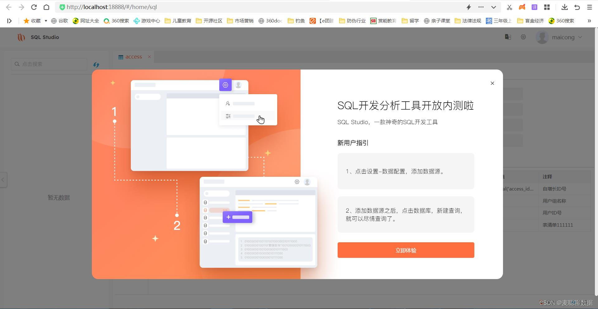 web端与客户端webcam官网下载-第1张图片-太平洋在线下载