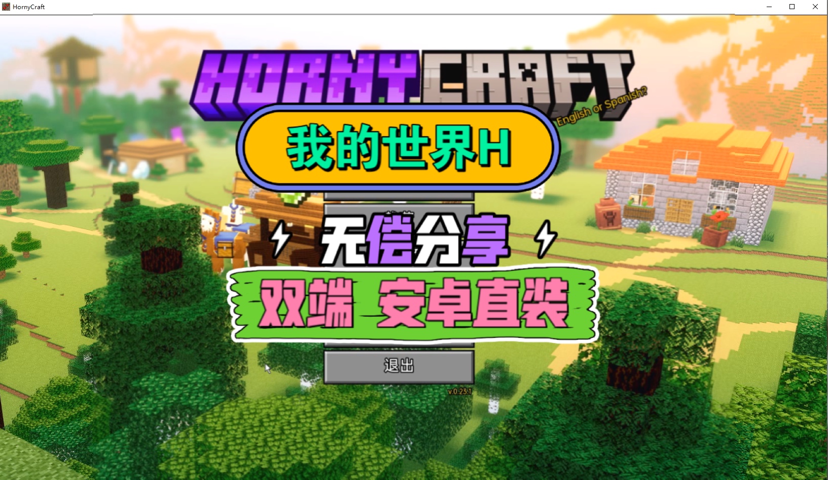 我的世界安卓版联机网易我的世界单机怎么转联机-第1张图片-太平洋在线下载