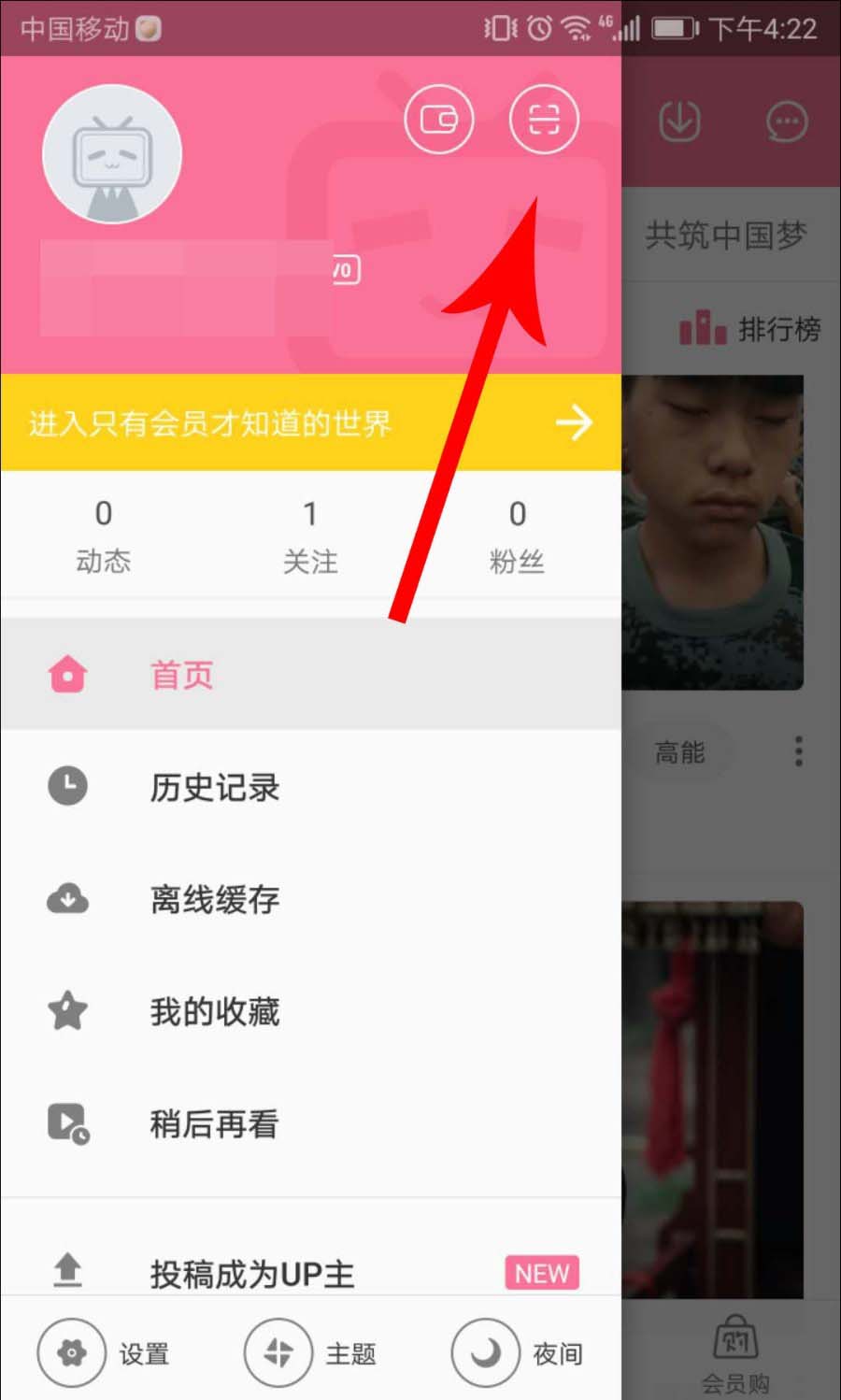 b站手机版怎么调倍速b站倍速被设定了一直调不了-第1张图片-太平洋在线下载