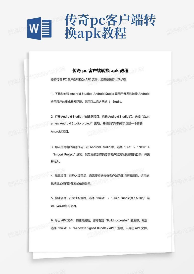 传奇客户端文件传奇客户端怎么下载-第1张图片-太平洋在线下载