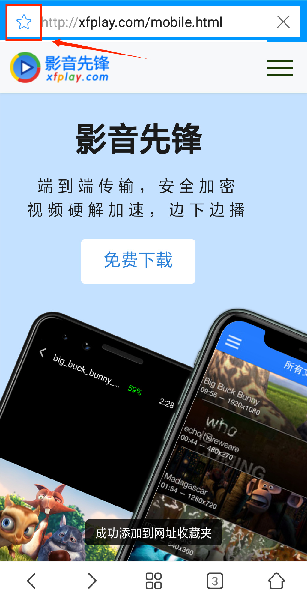 关于手机版影音先锋苹果版的信息-第2张图片-太平洋在线下载